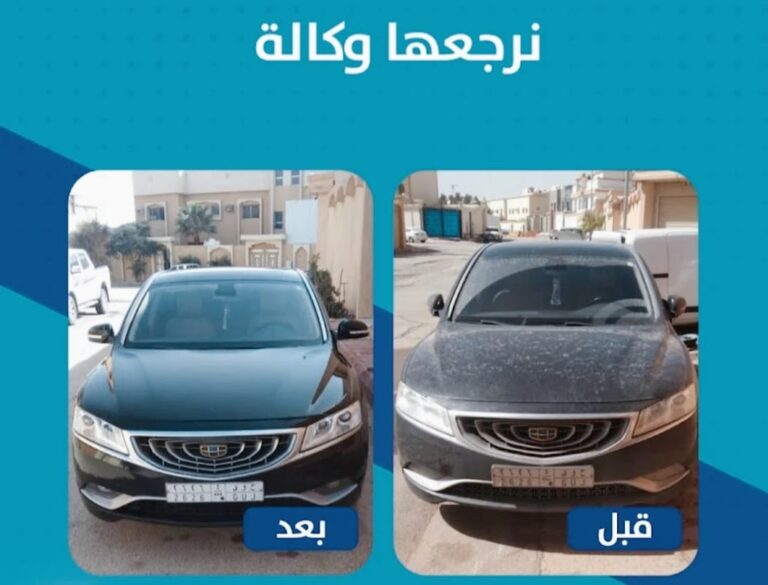 تلميع سيارات متنقل في حي ضاحية نمار , منطقة الرياض #شركة اكسبيريس واش كار